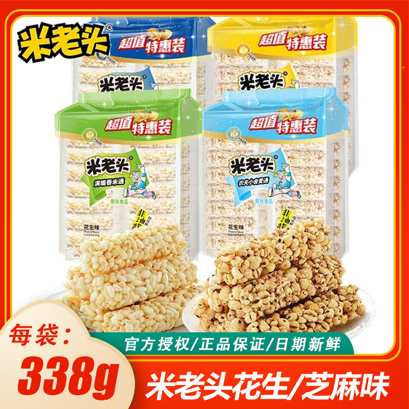 米老头338g农夫小舍麦通米通芝麻花生味小米酥儿童解馋小零食休闲