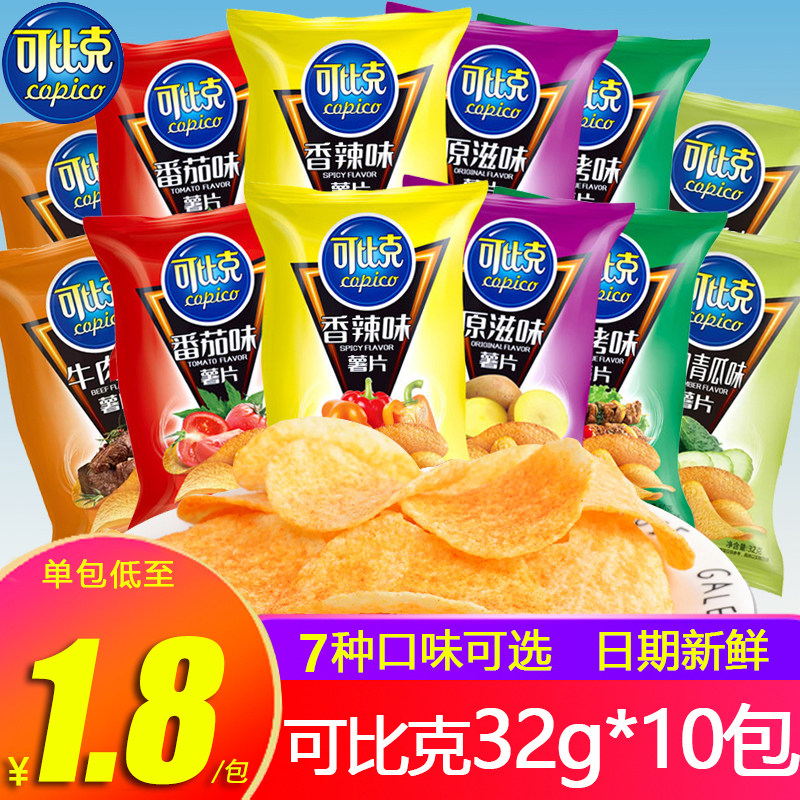 可比克袋装薯片32g/包番茄味烧烤休闲下午茶膨化食品网红零食小吃