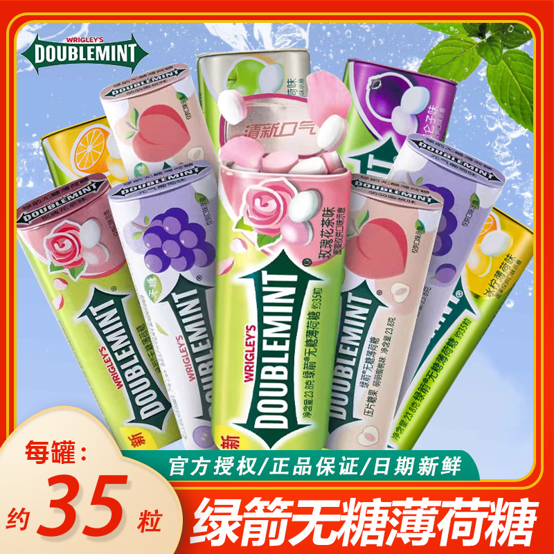 绿箭无糖薄荷糖35粒瓶铁盒润口香糖果清新口气清凉接吻含片