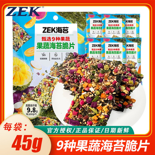 ZEK果蔬海苔脆45g儿童海味零食酥脆香甜添加果蔬干休闲小包