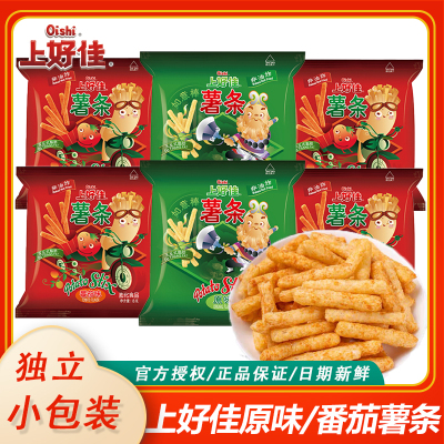 上好佳薯条番茄味原味8g儿童膨化休闲零食礼包经典解馋小吃批发
