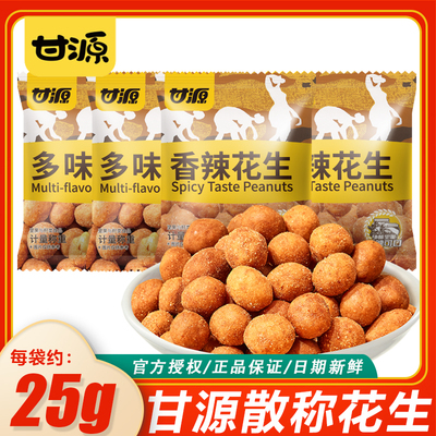 多味花生米脆皮酥五香酒鬼花生