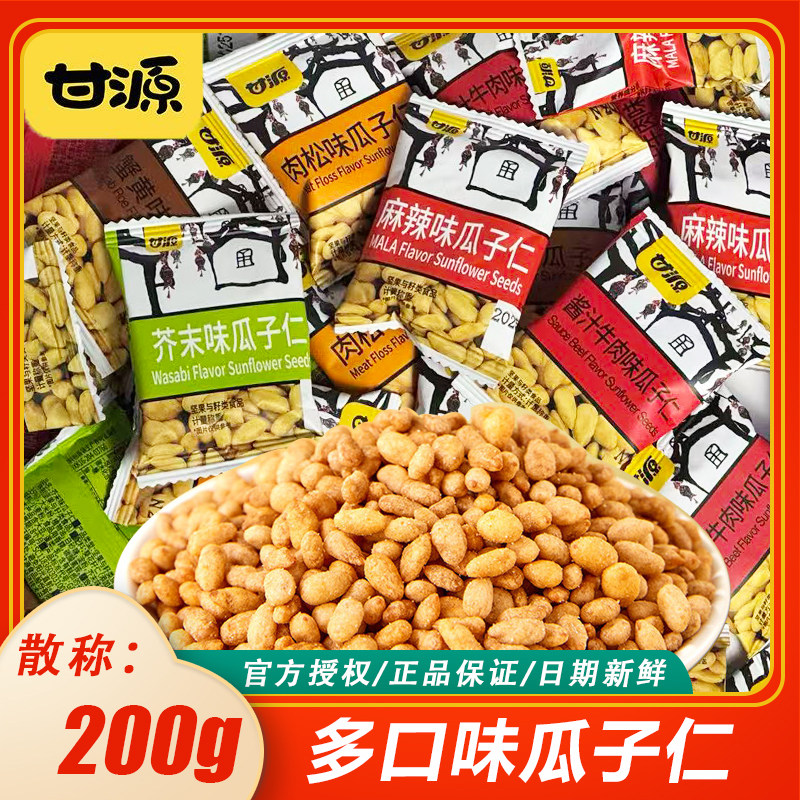 甘源蟹黄味瓜子仁散称1斤五香牛肉坚果小零食小包装小吃休闲食品,零食/坚果/特产,瓜子,淘宝优惠券,粉丝福利购,淘宝优惠卷