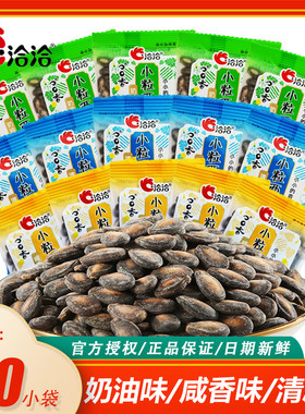 洽洽散装奶油味咸香炒货西瓜子