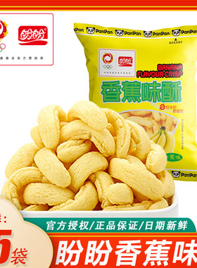 香蕉味酥薯片儿时经典