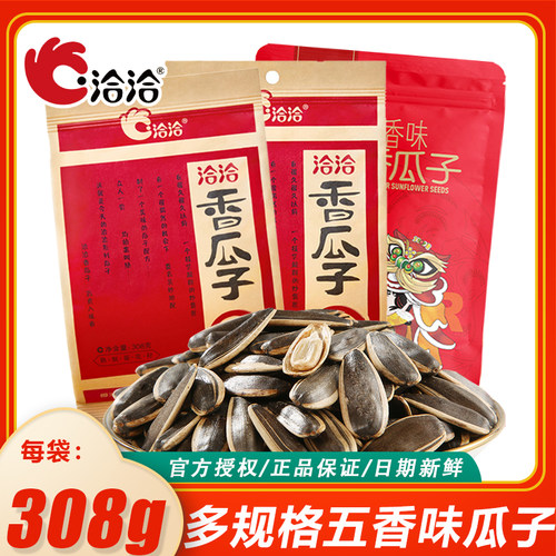 洽洽五香味瓜子坚果炒货葵花籽