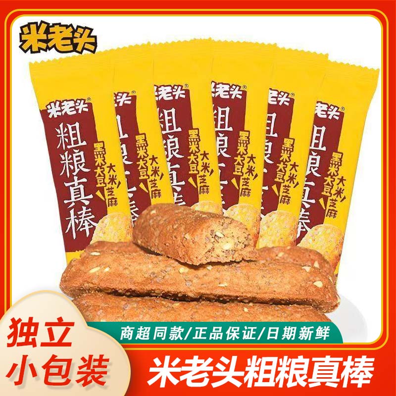 米老头散称粗粮真棒椒盐五香味酥性饼干好吃健康芝麻休闲零食批发