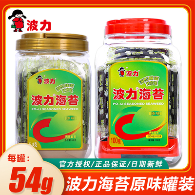 波力实惠海苔儿童桶装54g罐装