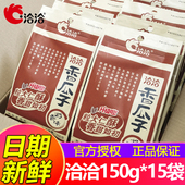 洽洽奶香味瓜子150g 15袋 恰恰奶油葵花籽大瓜子坚果炒货整箱年货