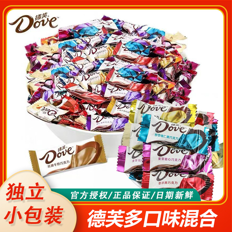 德芙巧克力6g喜糖散装多口味小粒丝滑牛奶黑巧婚庆装结婚喜糖零食