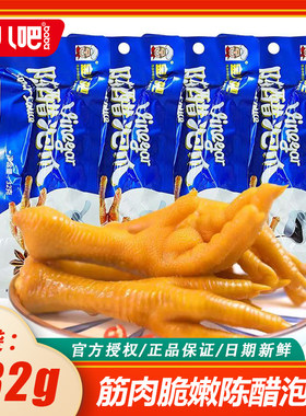 金八吧陈醋泡爪欧式烤鸡爪即食五香学生宿舍休闲网红零食凤爪32g