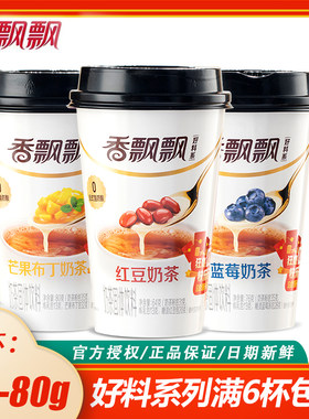 香飘飘奶茶红豆味单杯装混合口