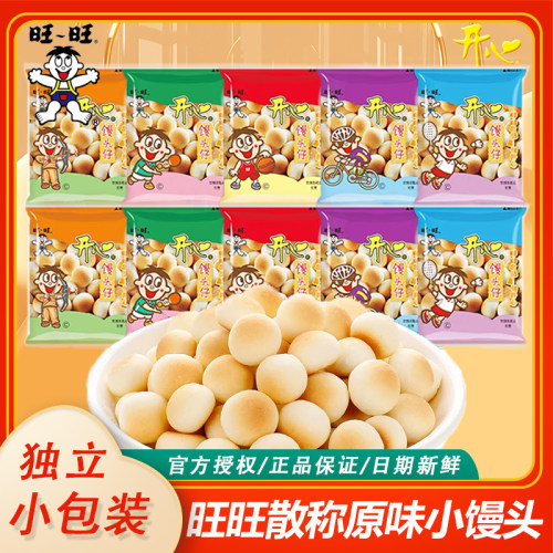 旺旺散称原味馒头仔婴儿辅食磨牙饼干入口即化独立小包装防潮零食