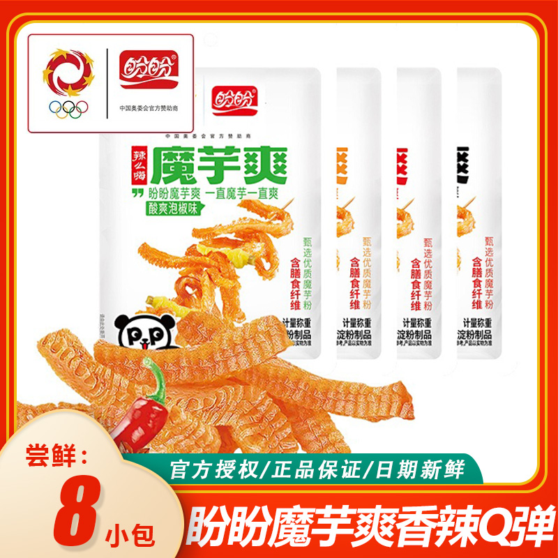 盼盼魔芋爽多口味办公室解馋小零食网红小吃素肉素毛肚休闲零食