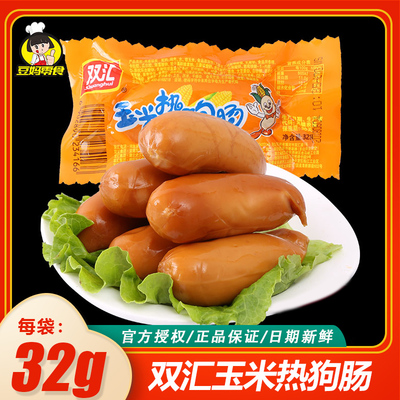 双汇火腿肠玉米热狗肠32g