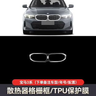隐形车衣专用宝马5系3系i3/X3/X5/iX3/X1进口TPU漆面保护膜免裁剪