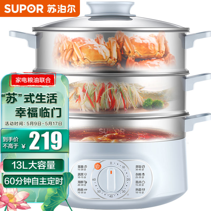苏泊尔多功能家用电蒸锅电火锅电炖锅多用途锅13L大容量不锈钢