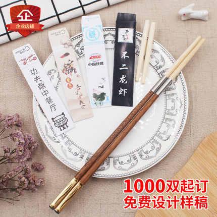 筷子头一次性  换头家用酒店餐厅饭店加长火锅拼接快头可定制LOGO