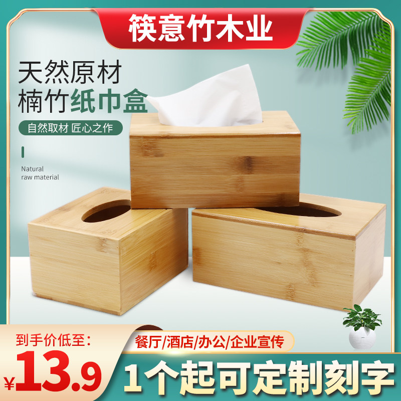 家用抽纸盒餐厅定制竹木纸巾盒图片