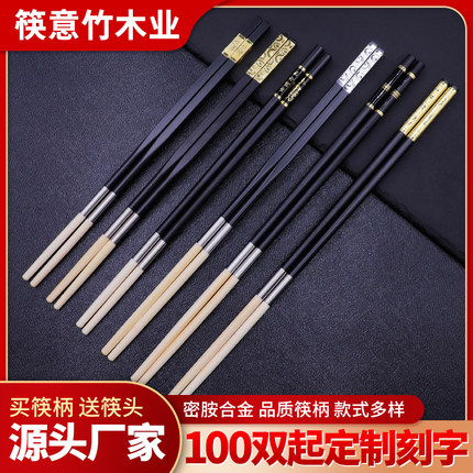 可换头筷子合金一次性筷子头酒店饭店火锅店拼接加长筷子柄可定制
