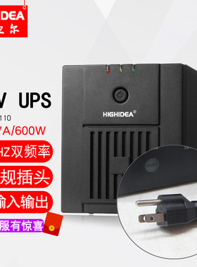 110Vups不间断电源600W船舶ECDIS电子海图60hz停电备用MT1000-110
