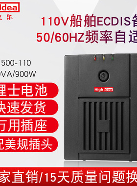110V ups电源60HZ船舶ECDIS备用1500VA/900W内置蓄电池MT1500-110