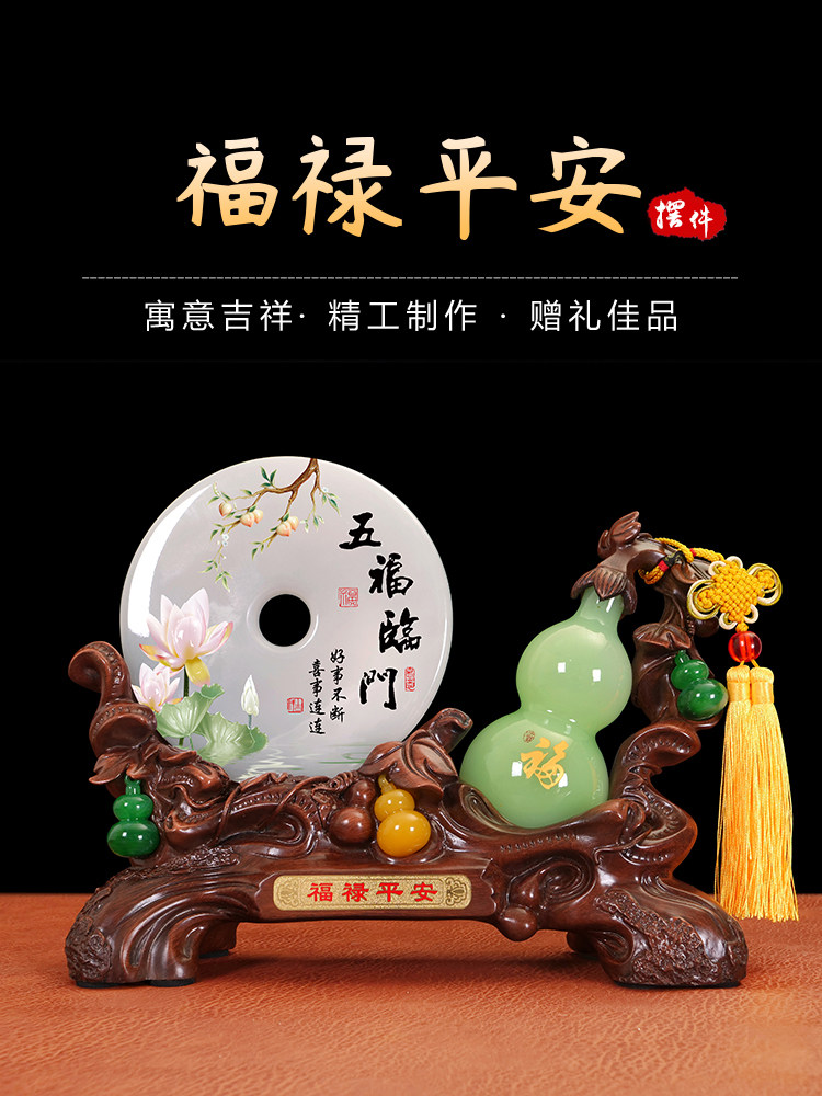 招财葫芦摆件客厅玄关电视柜高档装饰品玉石平安扣乔迁新居礼品