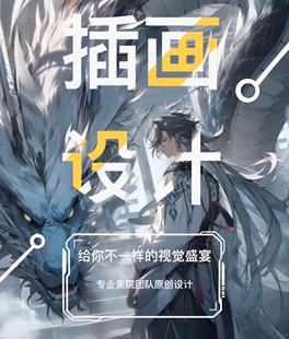 cdr画图ai代画 矢量图制作ps绘图手绘插画 雕刻线稿 图片转源文件