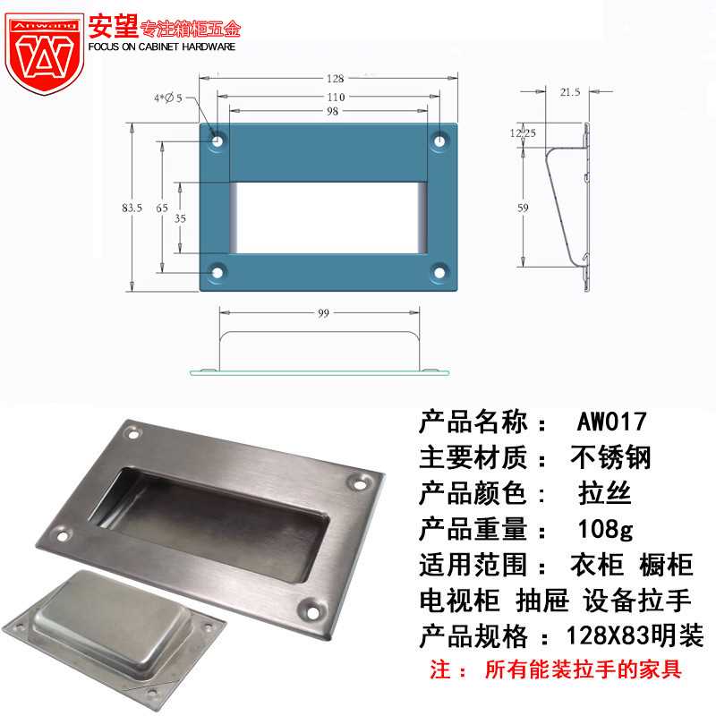安望128X83.5不锈钢暗拉手 衣柜橱柜门推拉门嵌入式隐形暗装拉手