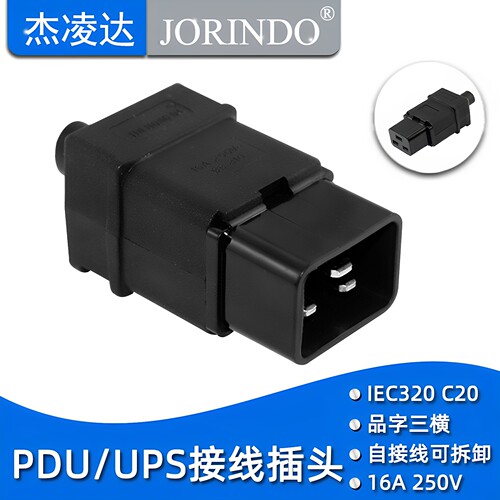 服务器用IEC320-C19插座UPS插头