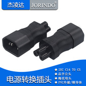 笔记本电源适配器转接头品字转梅花电源插头插座IEC320 C14