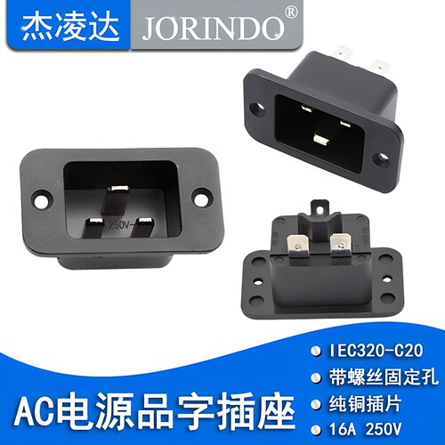 AC电源插座不间断电源插座插座IEC320-C20 PDU/UPS/APC品字模块 - 封面