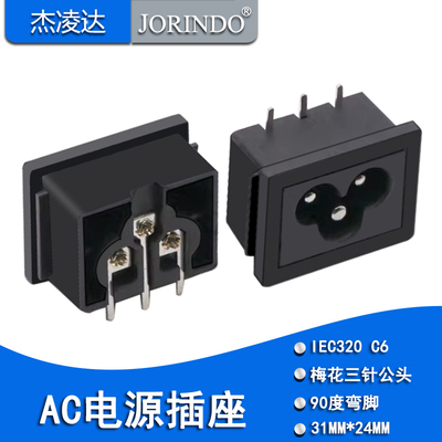 杰凌达梅花公头让利促销