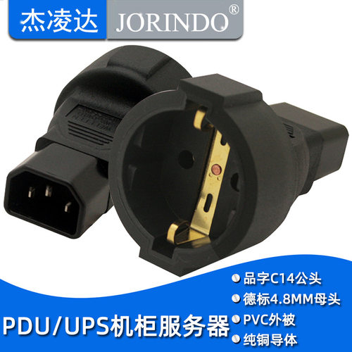 iec320转换插头品字全铜德标