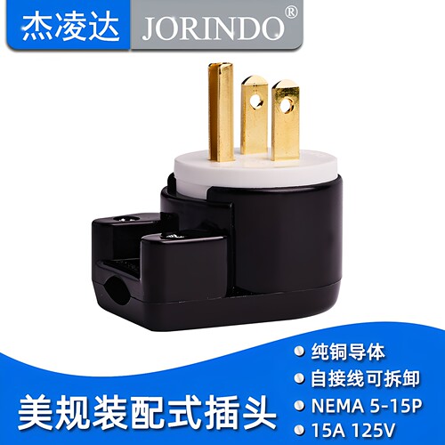 ETL美规医疗插头UL认证nema5-15p