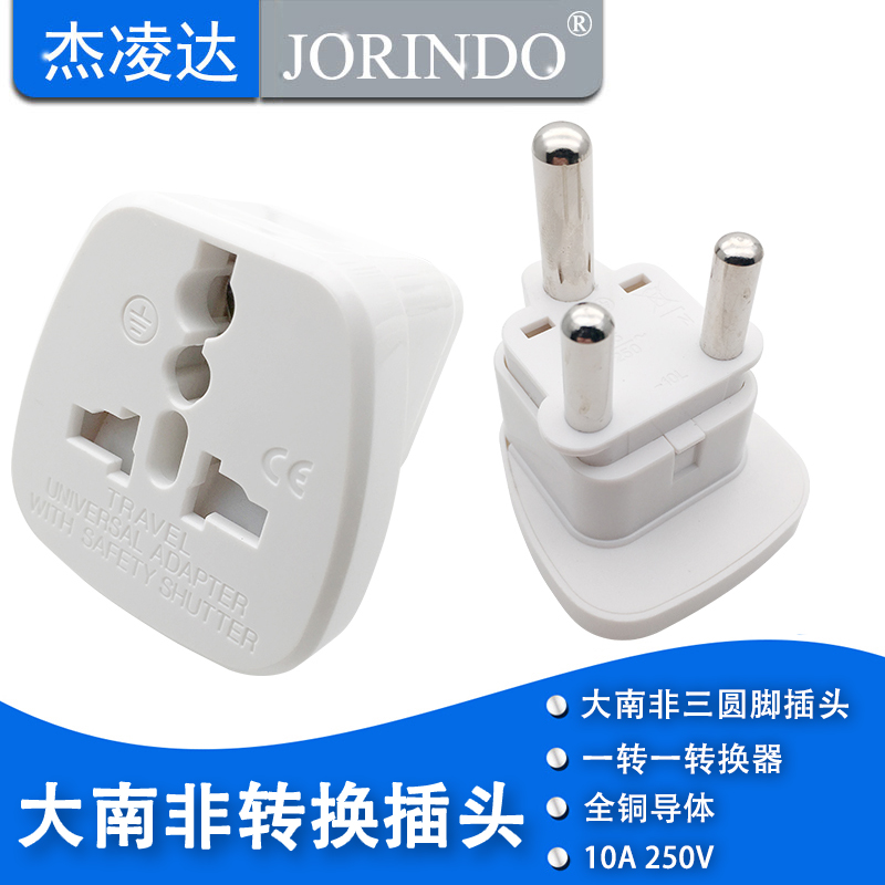 转换插头杰凌达让利促销