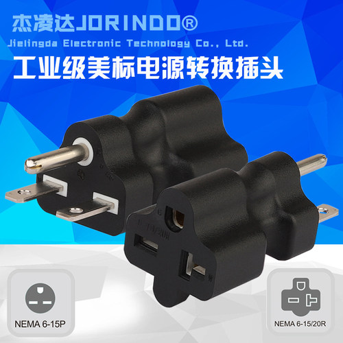 美标美式插头6-15PTO6-15/20R