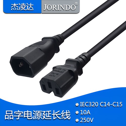 品字公转电源线ac延长