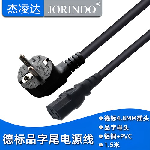 欧/德式标两圆脚品字C14接口电源