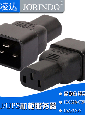 服务器电脑电源输出输入插座转换C20转C13 16A转10A品字形插头C14