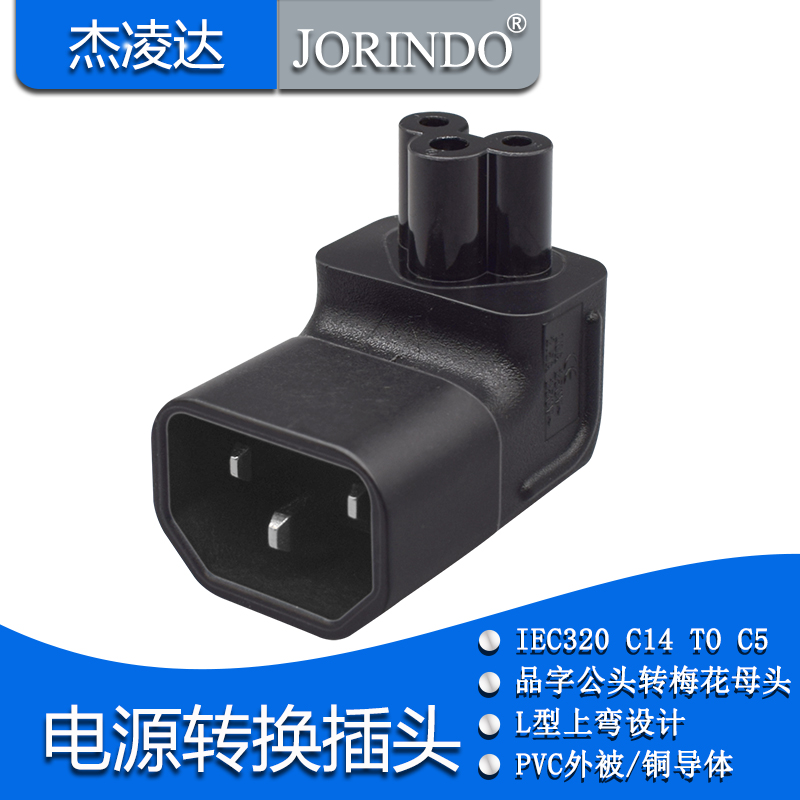 杰凌达转接头让利促销