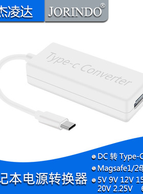 Type-C公头转Magsafe 1/2吸磁T/L形母头笔记本电脑电源转换适配器