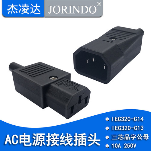 jec台产进口三芯品字机箱pdu插头