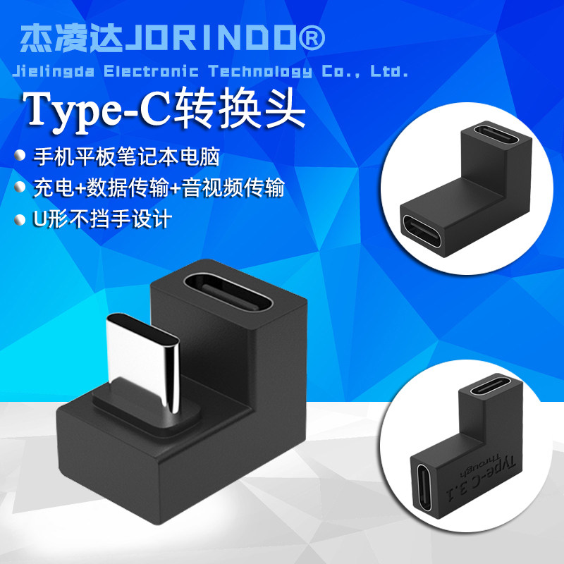 游戏机不挡手Type-C公对母SWITCH充电USB3.1公转公/母转母转换头