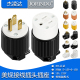 配 发电机接线装 美标ETL认证NEMA5 15P接线插头美规工业插座美式