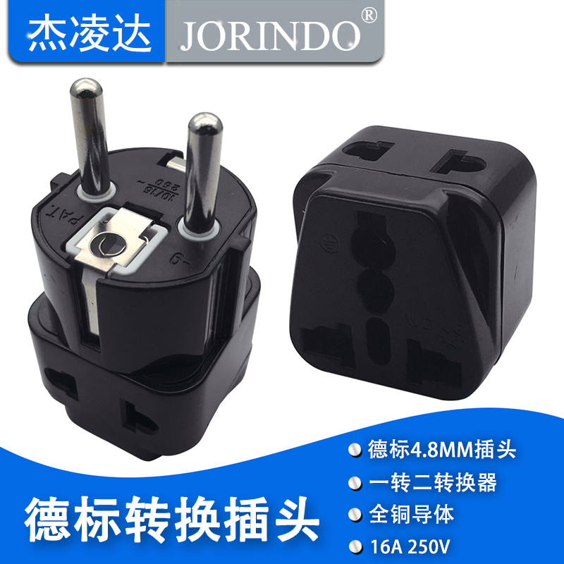 一转二扩展插头德标电源转换器