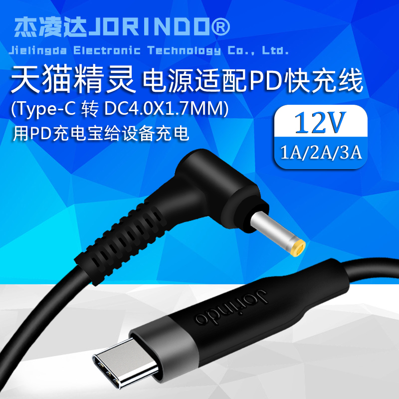 方糖小爱音箱充电线充电器