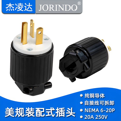 ul认证台产美标插头杰凌达大功率