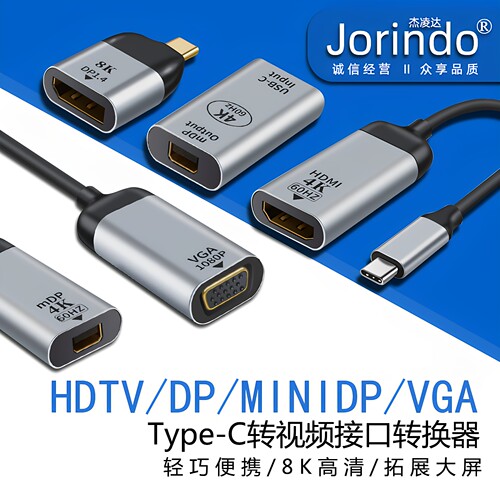 转换头杰凌达让利促销