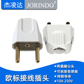 2圆家用组装 欧标圆脚两孔通用接线插头10A 两脚公母对插接头 插头